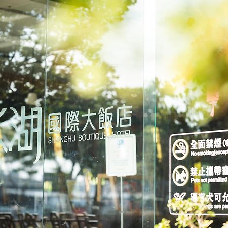 Shianghu Boutique Hotel Chiayi Buitenkant foto
