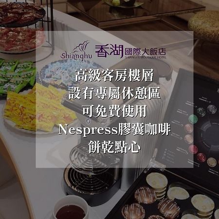 Shianghu Boutique Hotel Chiayi Buitenkant foto