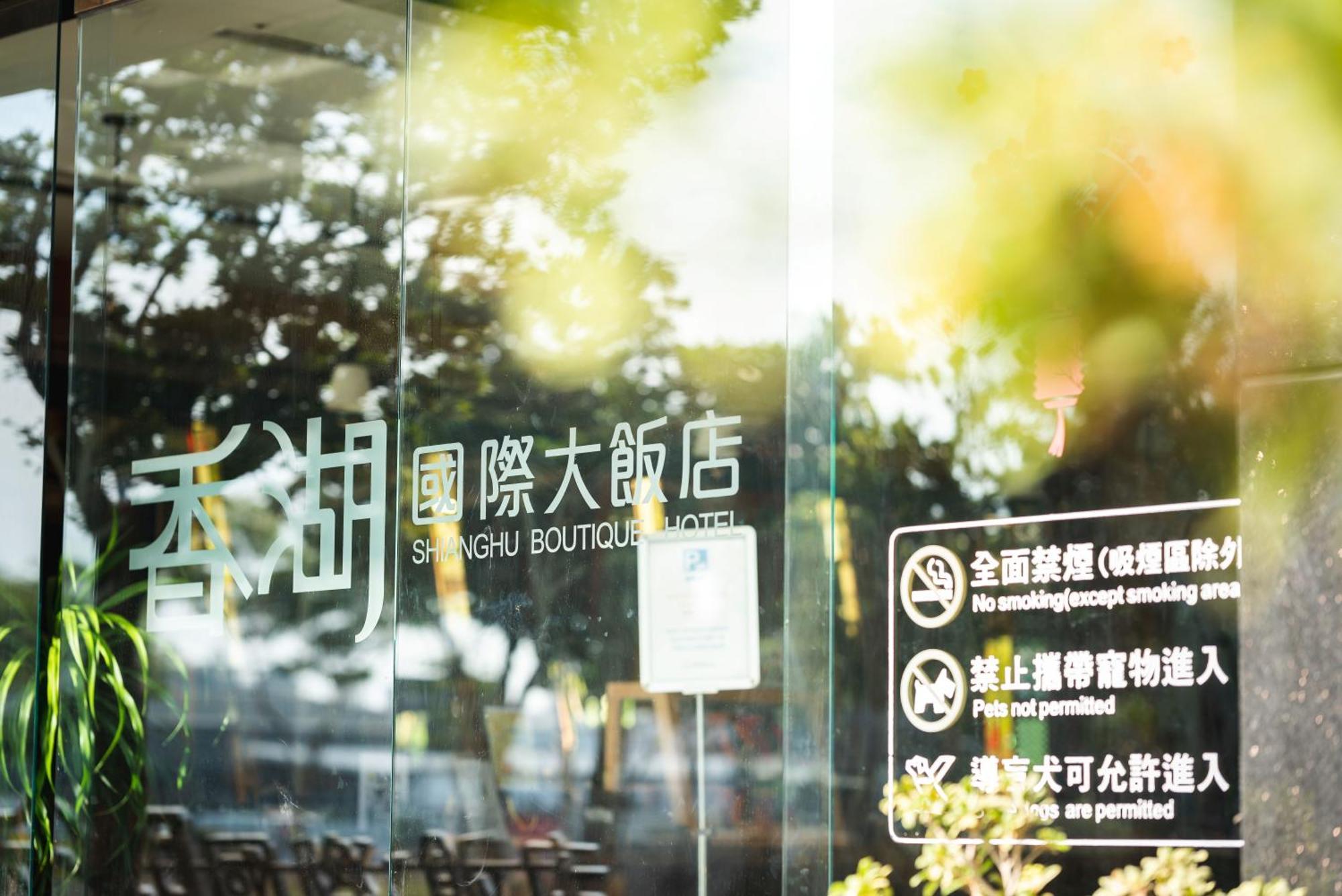Shianghu Boutique Hotel Chiayi Buitenkant foto